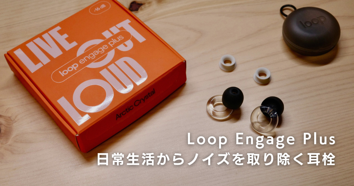 Loop Engage Plus