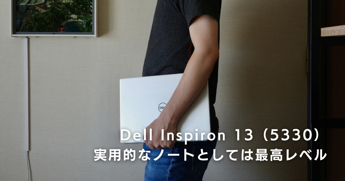Dell Inspiron 13（5330）