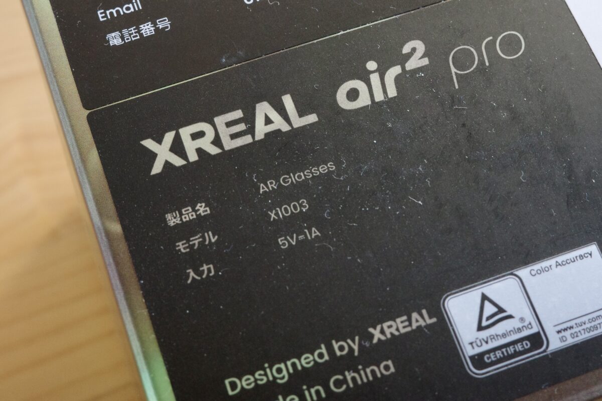 XRAEL Air 2 Proのバッテリー消費は5V/1Aと少ない